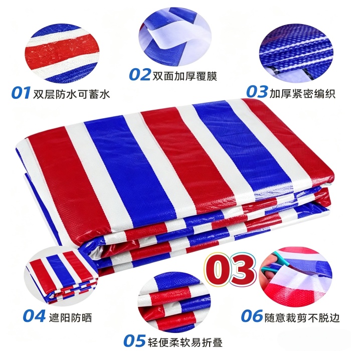彩条布多少钱一平方米?