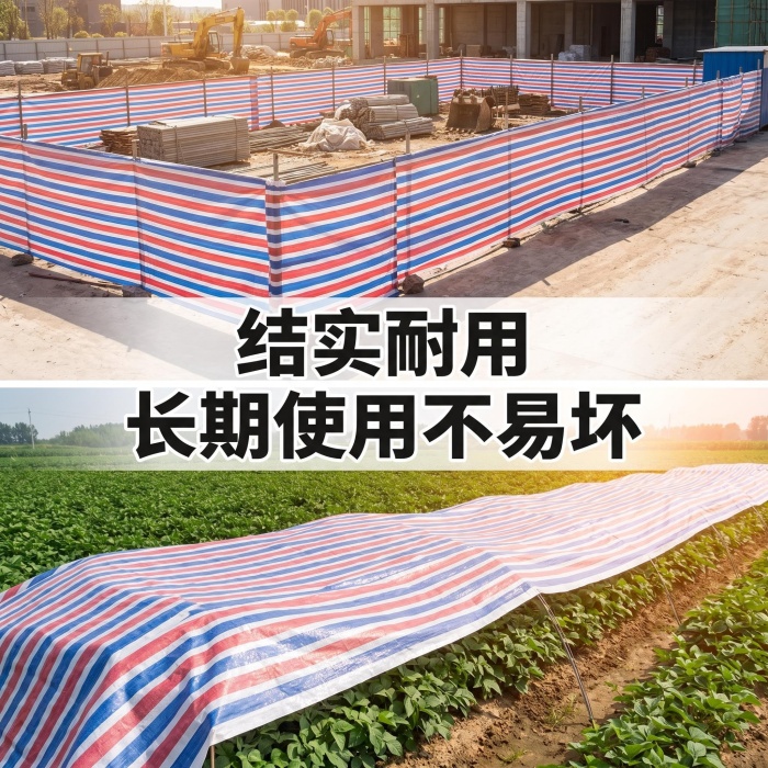 彩条布多少钱一平方米?